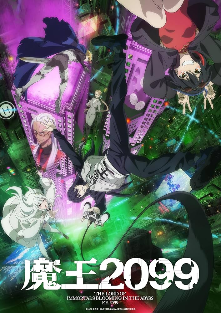 Amazon.co.jp: 【Amazon.co.jp限定】魔王2099 Blu-ray 全巻購入